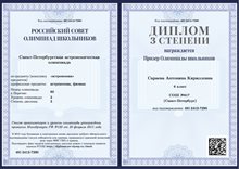 2014-2015 Сараева_астр_РСОШ